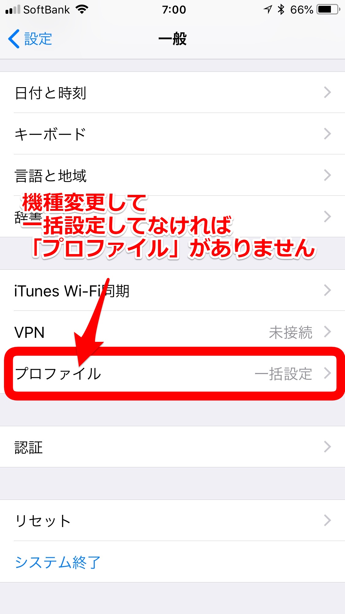 Softbank Iphoneで I Softbank Jp メールが見られないとき 一括設定 Right Write