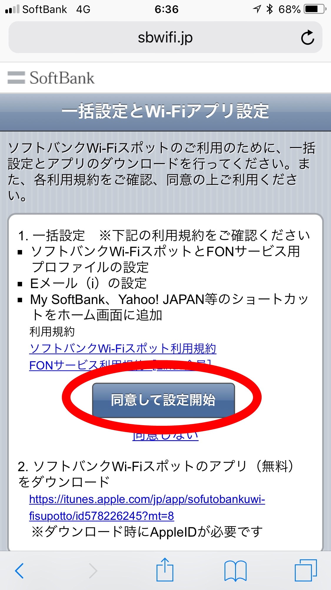 Softbank Iphoneで I Softbank Jp メールが見られないとき 一括設定 Right Write